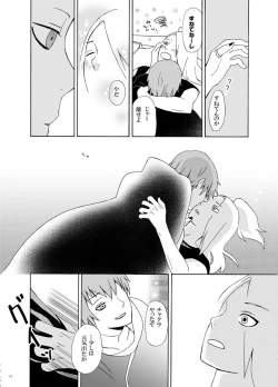 Page 13 of Chakra o Tsutaeru Houhou