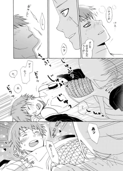 Page 27 of Chakra o Tsutaeru Houhou