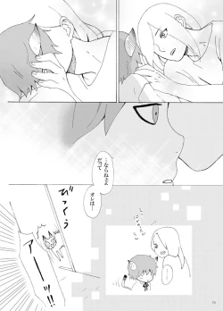 Page 11 of Irui Aibyou Kitan