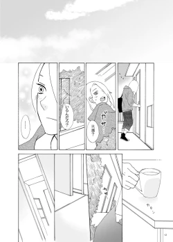 Page 13 of Irui Aibyou Kitan