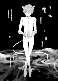 Page 20 of Irui Aibyou Kitan