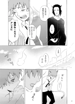 Page 26 of Irui Aibyou Kitan