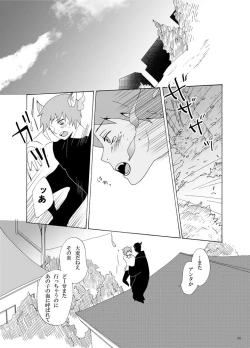 Page 33 of Irui Aibyou Kitan