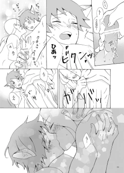 Page 40 of Irui Aibyou Kitan