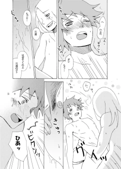 Page 42 of Irui Aibyou Kitan