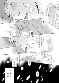 Page 49 of Irui Aibyou Kitan