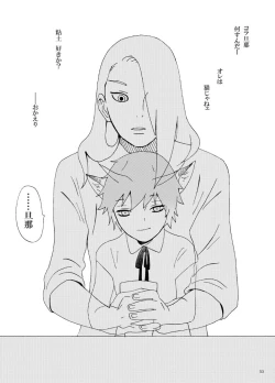 Page 54 of Irui Aibyou Kitan