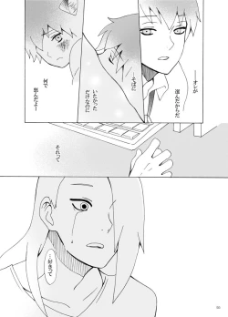 Page 56 of Irui Aibyou Kitan