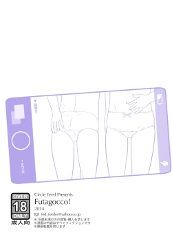 Page 41 of Futagocco!