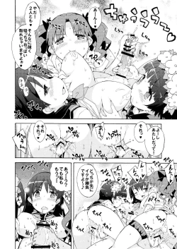 Page 25 of Seiteki Koukishin Shoujo