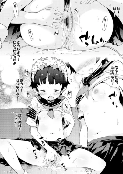 Page 31 of Seiteki Koukishin Shoujo