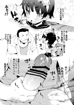 Page 32 of Seiteki Koukishin Shoujo