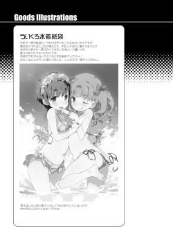 Page 66 of Seiteki Koukishin Shoujo