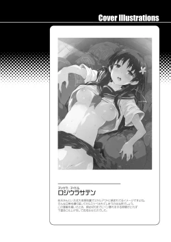 Page 67 of Seiteki Koukishin Shoujo