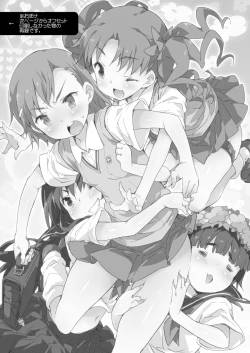 Page 84 of Seiteki Koukishin Shoujo