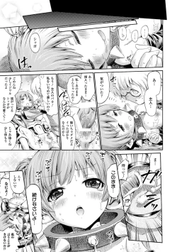 Page 141 of Venus Garden