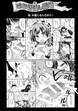 Page 28 of Venus Garden