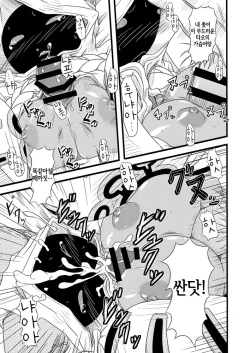 Page 6 of Nikuman Ippai