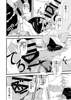 Page 7 of Nikuman Ippai