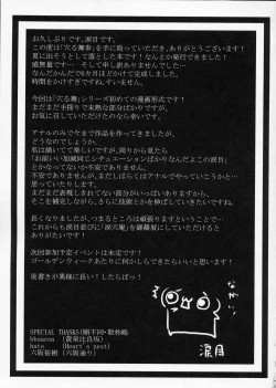 Page 28 of Anal Mai San