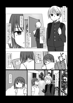 Page 7 of Koisuru Chinko wa mada Yume no Naka
