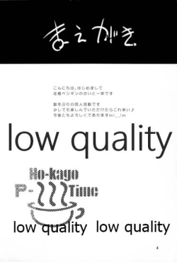 Page 3 of Houkago P-time