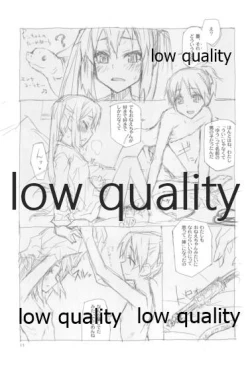 Page 14 of CLOSET CHILD] Yuushoku