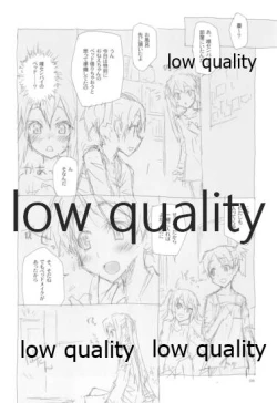 Page 5 of CLOSET CHILD] Yuushoku