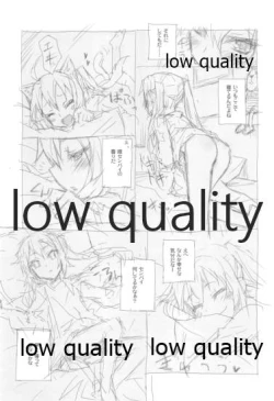 Page 6 of CLOSET CHILD] Yuushoku