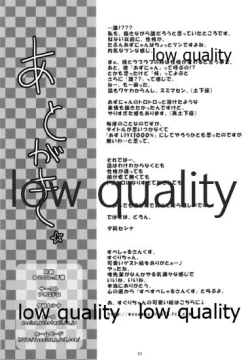 Page 15 of Aishite Azunyan