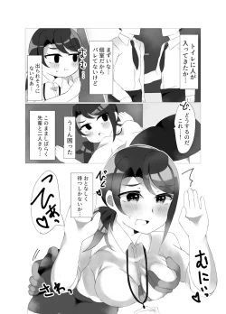 Page 13 of Shuumatsu Gentei