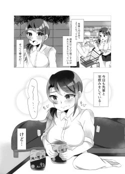 Page 21 of Shuumatsu Gentei