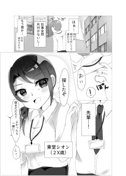 Page 4 of Shuumatsu Gentei