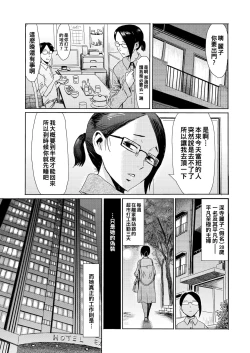 Page 1 of Hitozuma Club Glass no Kutsu