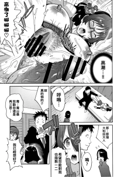 Page 15 of Jimi Kyonyuu Kurokawa-san no H na OL Seikatsu Ch. 3