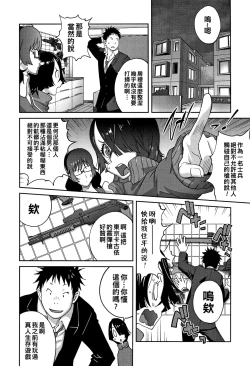 Page 6 of Jimi Kyonyuu Kurokawa-san no H na OL Seikatsu Ch. 3