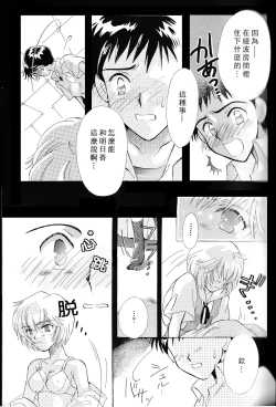 Page 14 of PEPPY ANGEL episode0.1