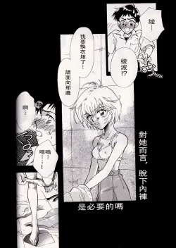 Page 15 of PEPPY ANGEL episode0.1