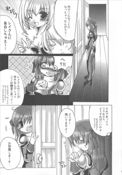 Page 6 of Kanensei Misoshiru.