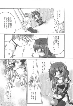 Page 8 of Kanensei Misoshiru.