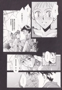 Page 20 of PEPPY ANGEL episode0.2