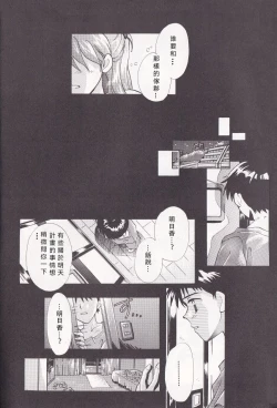 Page 22 of PEPPY ANGEL episode0.2