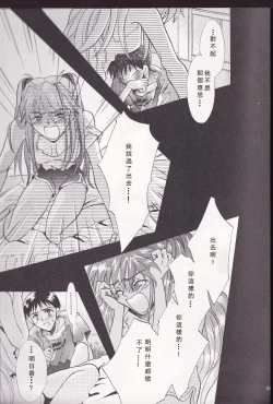 Page 27 of PEPPY ANGEL episode0.2