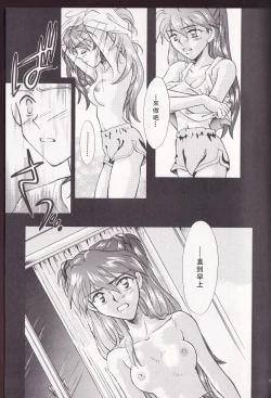 Page 35 of PEPPY ANGEL episode0.2