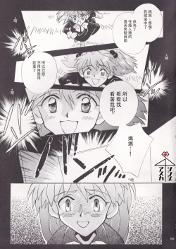 Page 4 of PEPPY ANGEL episode0.3