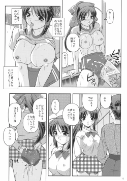 Page 11 of Koniro Mousou