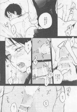 Page 14 of Blue Butterfly