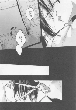 Page 29 of Blue Butterfly