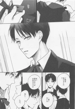 Page 32 of Blue Butterfly