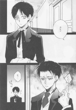 Page 4 of Blue Butterfly